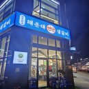 [수원 / 한우 해운대연탄생갈비 수원금곡점] 금곡동 연탄불 갈비 먹으러 수원 해운대로 오세요.