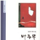 마중물