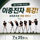 준프로 | 골프 힘 빼는 원리, 이제 이해하고 스윙하세요ㅣ성호준프로 특별 세미나
