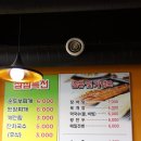 더기운센풍천장어