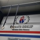 독립 트레이닝 센터 아산 배방점 이미지