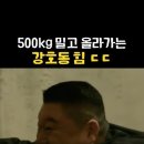 호도이 개쎄다 500키로 넘는걸 걍 밀어 오르막길같은데 이미지