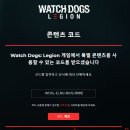 [유플레이] 와치독스: 리전 DLC 무료배포중! 이미지