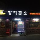 황제꽃소 이미지