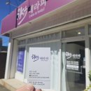 향유테라피 이미지