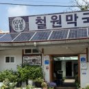철원막국수 이미지