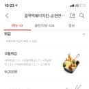걸작떡볶이 순천연향점