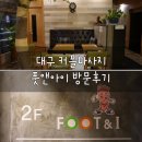 풋앤아이 이미지