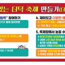 동횡성농업협동조합 - 연수구 연수동 | 동횡성농업협동조합