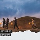'고령 대가야축제' 31일 개막…볼거리·즐길거리 '풍성' 경북도민방송TV 이미지