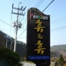 휴앤휴펜션 이미지