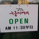 길상사입구 이미지