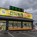 고단한식뷔페 이미지