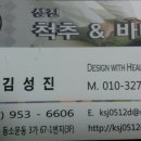 성진척추교정&바디워크