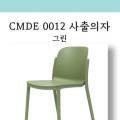 꼬모도유통 이미지