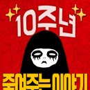 죽여주는 이야기 이미지