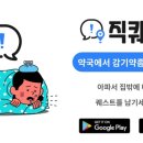 직퀘스트 이미지