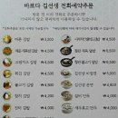 바르다김선생위례 이미지