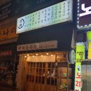 전주국수 이미지