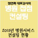 [07월 01일 부산가톨릭대학교 -금정구청 -병원서비스교육향상과정] -7회차 교육일정 이미지