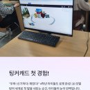 서강초교 | 🎯 [서강초 4학년 후기] 3D모델링 &#39;서울 로고&#39; 만들고, VR코딩(딜라이텍스)에 업로드!
