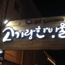 고기랑한방울 이미지