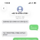 콩마켓 | 땅콩콩마켓 중고나라 사기수법