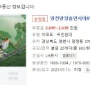 영천망정휴먼시아5단지 네이버블로그