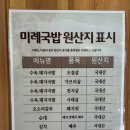 세븐일레븐 부산서면전포점 | 부산 서면 전포 밥집 | 국밥계의 이치란 국밥, 미례국밥 후기