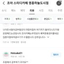 조이스터디카페 이미지