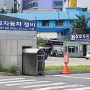 삼호자동차정비