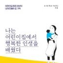 마리아어린이집 이미지