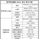 오창부동산114공인중개사사무소 이미지