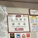 제주올래 | [제주] 올래국수 본점 후기🥢