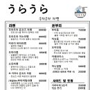 우라우라 이미지