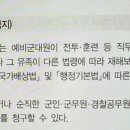 이중배상금지 이미지