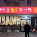 부산 온천장 돌솥밥까지 나오는 우거지해장국 차밭골돌솥감자탕 내돈내산