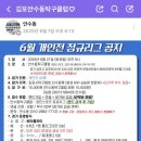 안수동 탁구클럽