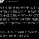 ??? : 앞으로 상수리 불법번역 멈추고, 불법업로드한 회차 다 삭제하겠다 이미지