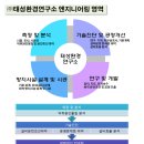 (주)태성환경 이미지