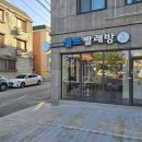 워시피플셀프빨래방구미임은점