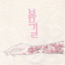 봄길사진관