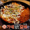 응급실국물떡볶이 경산영남대점 | 영남대역 맛집 경산닭갈비 배달도 가능한 영대 밥집 유가네닭갈비