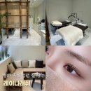 H1161 | [청라속눈썹펌] 한남동에 있을 법한 고급스러운 속눈썹펌 뷰티샵 ‘레이나래쉬’ 대만족 후기