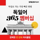 [독일 여행] 독일, 스위스, 오스트리아_ 독일어권 기념품 쇼핑 추천 리스트!
