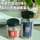 코인육수 신정나눔협동조합 멸치육수 홍게해물육수