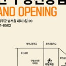 [이벤트]자담치킨 &#39;울산 구영천상점&#39;오픈 축하 댓글 이벤트