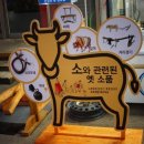 봉곡민속체험시장 이미지