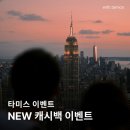 미국 뉴욕여행 전망대 서밋 써밋전망대 할인 꿀팁