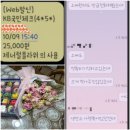 의정부역꽃집 제너럴플라워 행복로점 솔직후기(업체요청에 의한 수정)